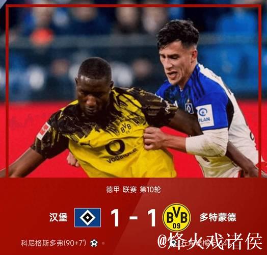 多特暂时1-0领先弗赖堡，本塞拜尼破门，丘库埃梅表现活跃。